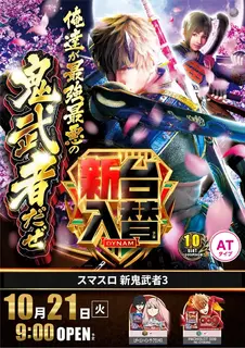 1021%e9%ac%bc%e6%ad%a6%e8%80%85az%e3%81%9f%e3%81%a6