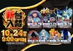 1024%e5%85%a5%e6%9b%bf%e3%82%88%e3%81%93p2azpstline_rich_w1040