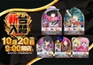 1020%e5%85%a5%e6%9b%bf%e3%82%88%e3%81%93p4azpstline_rich_w1040