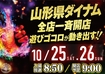 102526%e3%81%8c%e3%81%84%e3%81%84%e6%a8%aa_0850line_rich_w1040