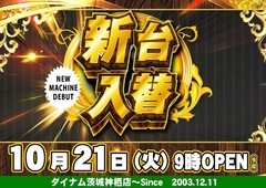 1021%e6%97%a5%e4%bb%98%e6%a8%aaazline_rich_w1040