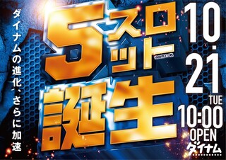 1021_5s%e8%aa%95%e7%94%9f