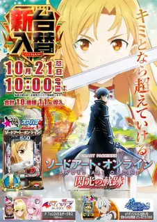 4_1021_sao_%e3%81%9f%e3%81%a6_az