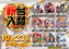 1023%e3%82%ab%e3%82%bb%e3%83%83%e3%83%88_%e6%a8%aa