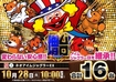 %e3%83%8d%e3%82%aa%e3%82%b8%e3%83%a3%e3%82%b01028pstaz%e6%a8%aaline_rich_w1040