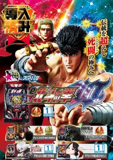 %e5%b0%8e%e5%85%a5%e5%8c%97%e6%96%97%ef%bc%bf%e3%81%9f%e3%81%a6