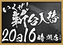 1020%e3%81%84%e3%81%8f%e3%81%9c%ef%bc%bf%e3%82%88%e3%81%93