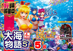 %e5%a5%bd%e8%a9%95%e6%b5%b7%ef%bc%bf%e3%82%88%e3%81%93