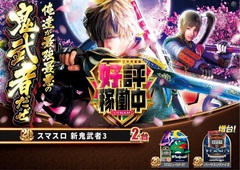 %e5%a5%bd%e8%a9%95%e9%ac%bc%e6%ad%a6%e8%80%85%ef%bc%bf%e3%82%88%e3%81%93