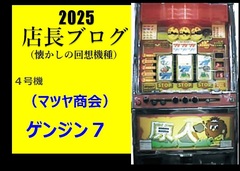 %e3%82%b2%e3%83%b3%e3%82%b8%e3%83%b3%ef%bc%97