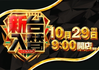 1029%e6%97%a5%e4%bb%98%e3%82%88%e3%81%93azpstline_rich_w1040