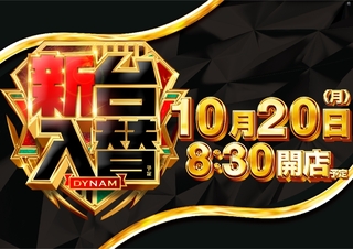 1020%e6%97%a5%e4%bb%98%e6%a8%aaazline_rich_w1040