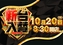 1020%e6%97%a5%e4%bb%98%e6%a8%aaazline_rich_w1040