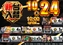 1024%e6%a9%9f%e7%a8%ae%e4%b8%80%e8%a6%a7%e6%a8%aaazline_rich_w1040