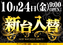 10.24%e9%bb%92%e9%87%91%e6%97%a5%e4%bb%98%e6%a8%aa