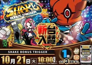 1_1021_%e3%82%b7%e3%82%a7%e3%82%a4%e3%82%af_%e3%82%88%e3%81%93_pst_az