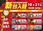 1021_%e6%96%b0%e5%8f%b0_%e3%81%b7%e3%82%8c%e3%81%9c%e3%82%93%e3%81%a8_%e3%82%88%e3%81%93
