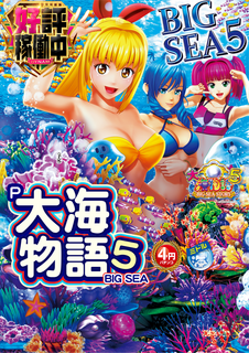 %e5%a5%bd%e8%a9%95%e6%b5%b7%ef%bc%bf%e3%81%9f%e3%81%a6