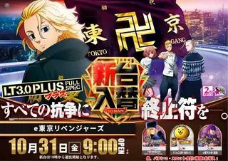 1031%e6%9d%b1%e4%ba%ac%e3%82%8a%e3%81%b9az%e3%82%88%e3%81%93