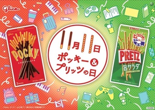 %e3%82%b0%e3%83%aa%e3%82%b3%e3%80%80%e3%83%9d%e3%83%83%e3%82%ad%e3%83%bc%ef%bc%86%e3%83%97%e3%83%aa%e3%83%83%e3%83%84%e3%81%ae%e6%97%a5_%ef%bc%a1%ef%bc%94%e3%83%bba%ef%bc%93pop11%e3%81%ae%e6%97%a5%e3%82%ad%e3%83%bc%e3%83%93%e3%82%b8%e3%83%a5%e3%82%a2%e3%83%ab_20250808