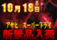 1018%e6%96%b0%e6%99%af%e5%93%81%e6%a8%aa