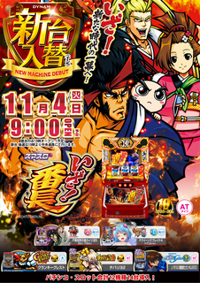 1104%e7%95%aa%e9%95%b7%e3%81%9f%e3%81%a6