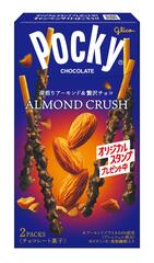 10_%e6%b1%9f%e5%b4%8e%e3%82%b0%e3%83%aa%e3%82%b3_%e3%82%a2%e3%83%bc%e3%83%a2%e3%83%b3%e3%83%89%e3%82%af%e3%83%a9%e3%83%83%e3%82%b7%e3%83%a5%e3%83%9d%e3%83%83%e3%82%ad%e3%83%bc