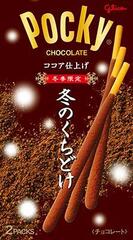 10_%e6%b1%9f%e5%b4%8e%e3%82%b0%e3%83%aa%e3%82%b3_%e5%86%ac%e3%81%ae%e3%81%8f%e3%81%a1%e3%81%a9%e3%81%91%e3%83%9d%e3%83%83%e3%82%ad%e3%83%bc