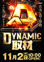 Resize_1102d%e5%8f%96%e6%9d%90%e3%81%9f%e3%81%a6az