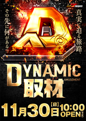 Resize_1130d%e5%8f%96%e6%9d%90%e3%81%9f%e3%81%a6az