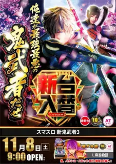 1108%e9%ac%bc%e6%ad%a6%e8%80%85az%e3%81%9f%e3%81%a6