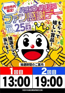 1025%e3%83%95%e3%82%a1%e3%83%b3%e6%84%9f%e6%8a%bd%e9%81%b8%e6%99%82%e9%96%93%e7%b8%a6az