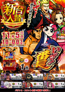 Resize_1105%e3%81%84%e3%81%96%e7%95%aa