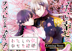 %e3%82%8f%e3%81%9f%e3%81%97%e3%81%ae%e5%b9%b8%e3%81%9b%e3%81%aa