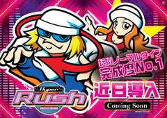 %e3%83%8f%e3%82%a4%e3%83%91%e3%83%bcrush