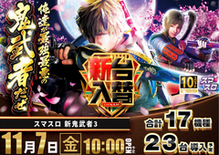 %e3%80%90%e6%a8%aa%e3%80%91%e9%ac%bc%e6%ad%a6%e8%80%85