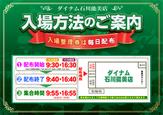%e5%85%a5%e5%a0%b4%e6%96%b9%e6%b3%95_%e6%a8%aa_