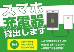 %e3%82%b9%e3%83%9e%e3%83%9b%e5%85%85%e9%9b%bb%e5%99%a8