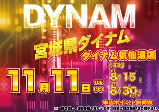 1111%e3%82%be%e3%83%ad%e7%9b%ae%e3%82%88%e3%81%93azpstline_rich_w1040