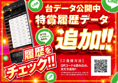 Line%e7%89%b9%e8%b3%9e%e5%b1%a5%e6%ad%b4%e3%83%87%e3%83%bc%e3%82%bf%e8%bf%bd%e5%8a%a0_%e6%a8%aaorder_ae221224-0119_order_png