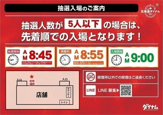 %e5%85%a5%e5%a0%b4%e6%96%b9%e6%b3%95_%e6%a1%88%e5%86%85%e5%9b%b3%e5%85%a5%e3%82%8a_0845_%e6%a8%aaline