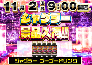 %e3%82%b8%e3%83%a3%e3%82%b0%e3%80%80%e6%a8%aa