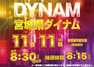 1111%e3%82%be%e3%83%ad%e7%9b%ae%e3%82%88%e3%81%93azpstline_rich_w1040