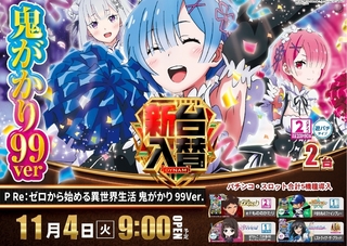 1104%e3%83%aa%e3%82%bc%e3%83%ad%e3%82%88%e3%81%93pstazline_rich_w1040