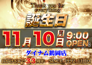 %e8%aa%95%e7%94%9f%e6%97%a5