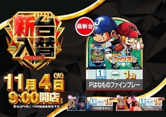 1104%e5%85%a5%e6%9b%bf%e3%82%88%e3%81%93p1azpstline_rich_w1040