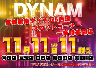 1111%e3%82%be%e3%83%ad%e7%9b%ae%e3%82%88%e3%81%93pstline_rich_w1040