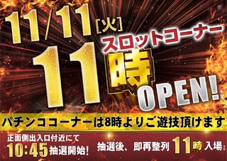 1111%e6%8a%bd%e9%81%b8%e3%82%88%e3%81%93ppstline_rich_w1040