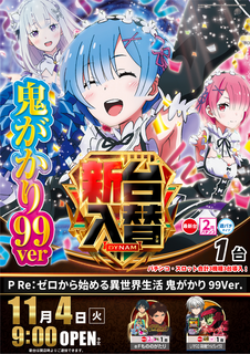 1104%e3%83%aa%e3%82%bc%e3%83%ad%e7%b8%a6