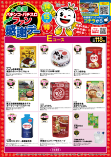 E%e3%82%b3%e3%83%bc%e3%82%b9pstaz